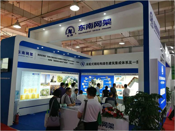 東南網(wǎng)架亮相2017河北裝配式建筑博覽會，人氣爆棚！