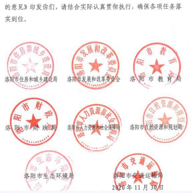 洛陽(yáng)發(fā)文！2021年起，非裝配式工地應(yīng)采用內(nèi)隔墻板、預(yù)制樓梯板、預(yù)制外墻板！