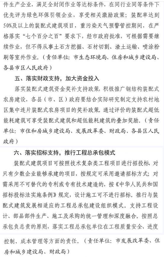 洛陽(yáng)發(fā)文！2021年起，非裝配式工地應(yīng)采用內(nèi)隔墻板、預(yù)制樓梯板、預(yù)制外墻板！